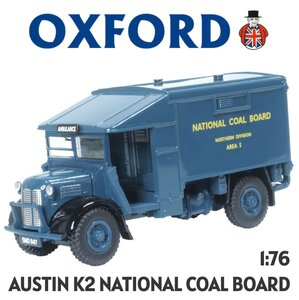 OXFORD | AUSTIN K2 NATIONAL COAL BOARD AMBULANCE | 1:76