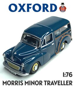 OXFORD | MORRIS MINOR TRAVELLER | 1:76